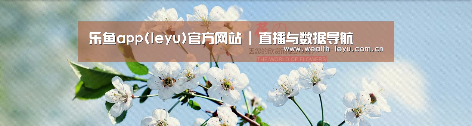 花卉园林种植展示网站模板